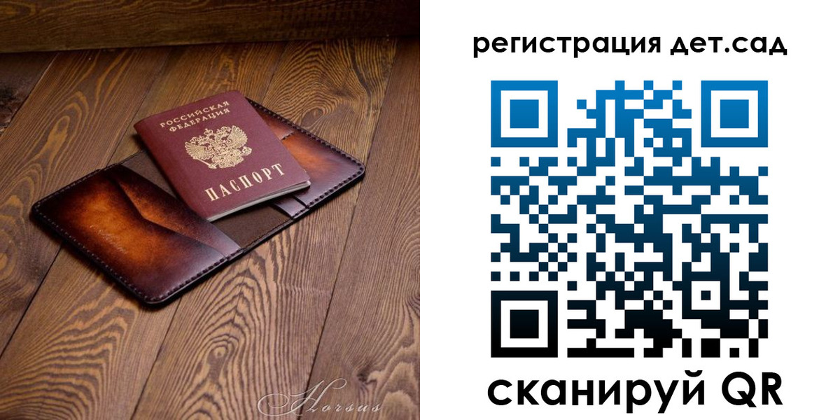 регистрация в Петров Вале