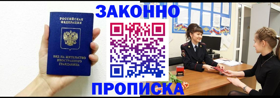 регистрация в Петров Вале