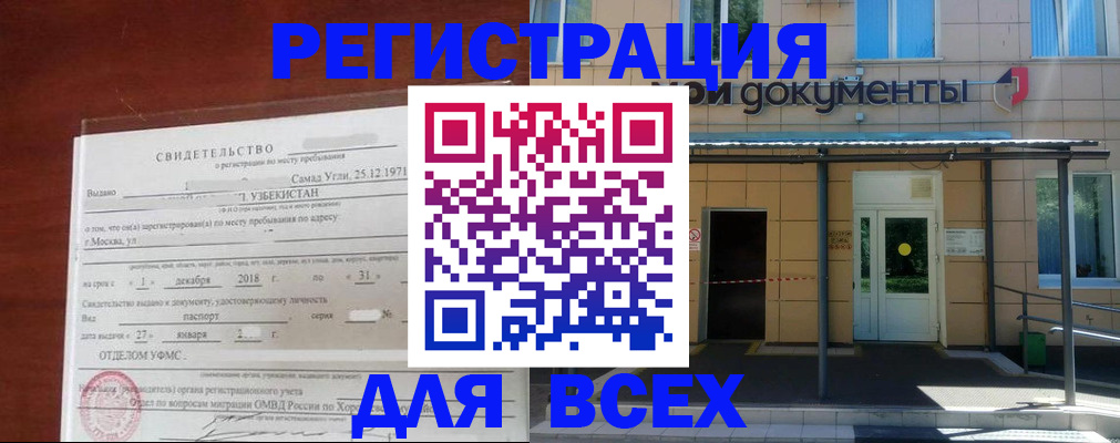 временная регистрация надежно в Петров Вале
