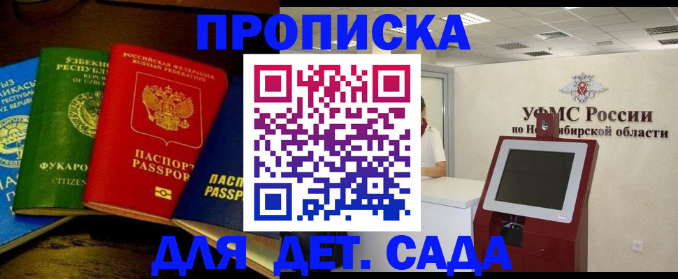 прописка для военкомата в Петров Вале