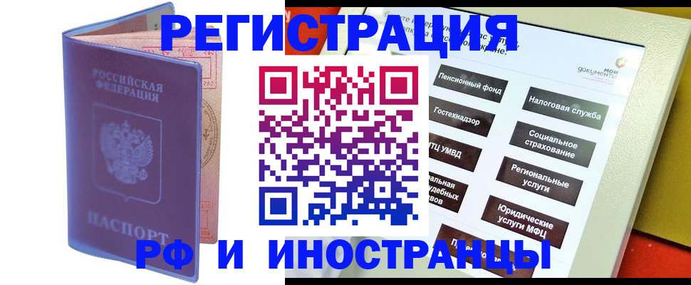 временная регистрация надежно в Петров Вале