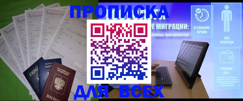 прописка поиск в Петров Вале