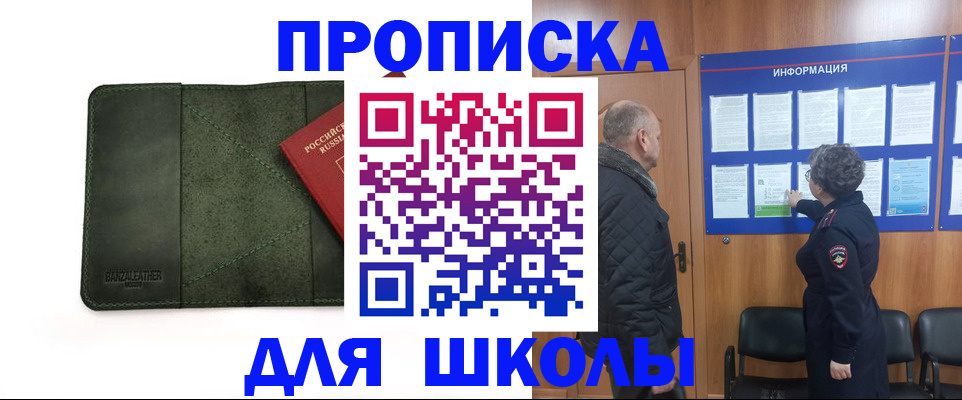временная регистрация гарантия в Петров Вале