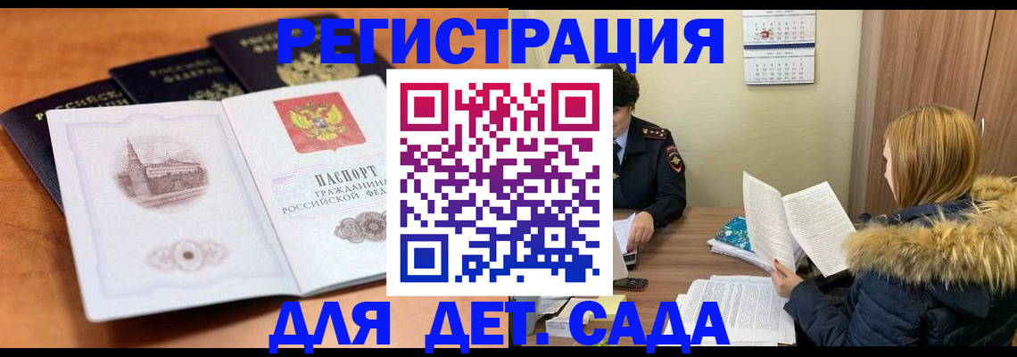 временная прописка в Петров Вале